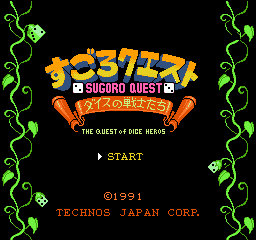 Sugoro Quest - Dice no Senshitachi (Japan) Title Screen